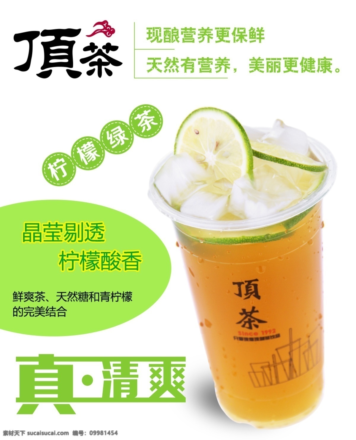 奶茶清新海报 高清图片 芒果 美食 奶茶 奶茶广告 奶茶饮品 饮料 广告 模板下载 饮品 草莓 白色