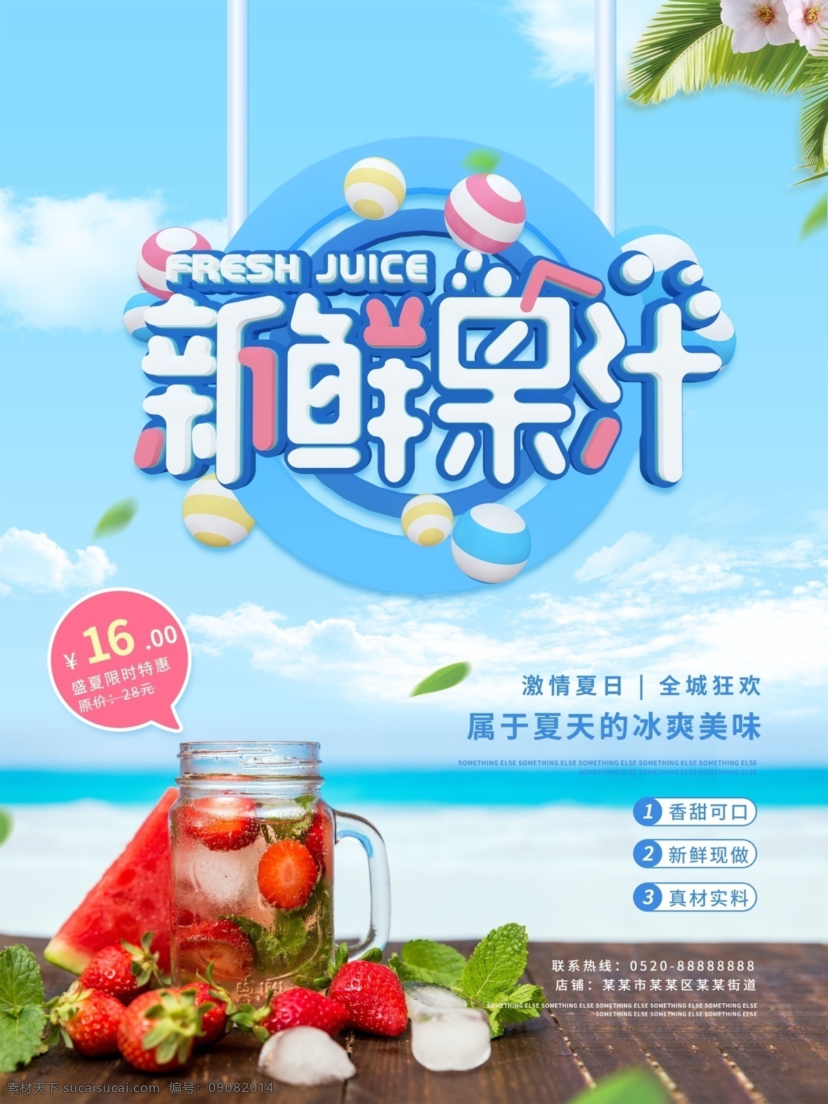 夏天 夏日 清凉 背景 蓝色 特惠 打折 促销 夏 季节 优惠 购物 商超 凉爽 凉快 初遇 暑期 暑假 度假 旺季 狂欢季 嘉年华 激情 激爽 冰爽 冰镇 冰霜 西瓜 解暑 遇见 夏令营 缤纷 夏季 啤酒 文化艺术 传统文化