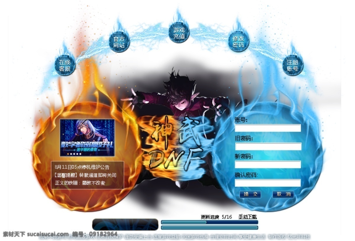 dnf登录器 登录器 dnf 游戏 地下城 勇士 分层