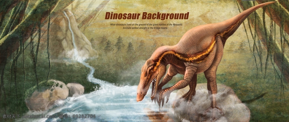 恐龙图片 恐龙 恐龙展架 恐龙乐园 恐龙海报
