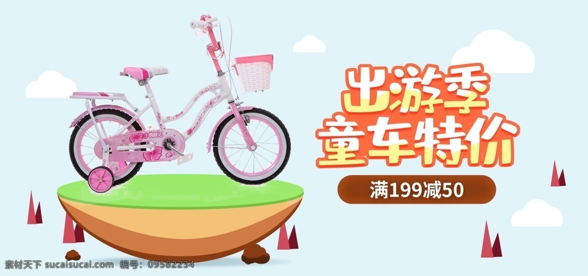 儿童 自行车 banner 童车 儿童玩具