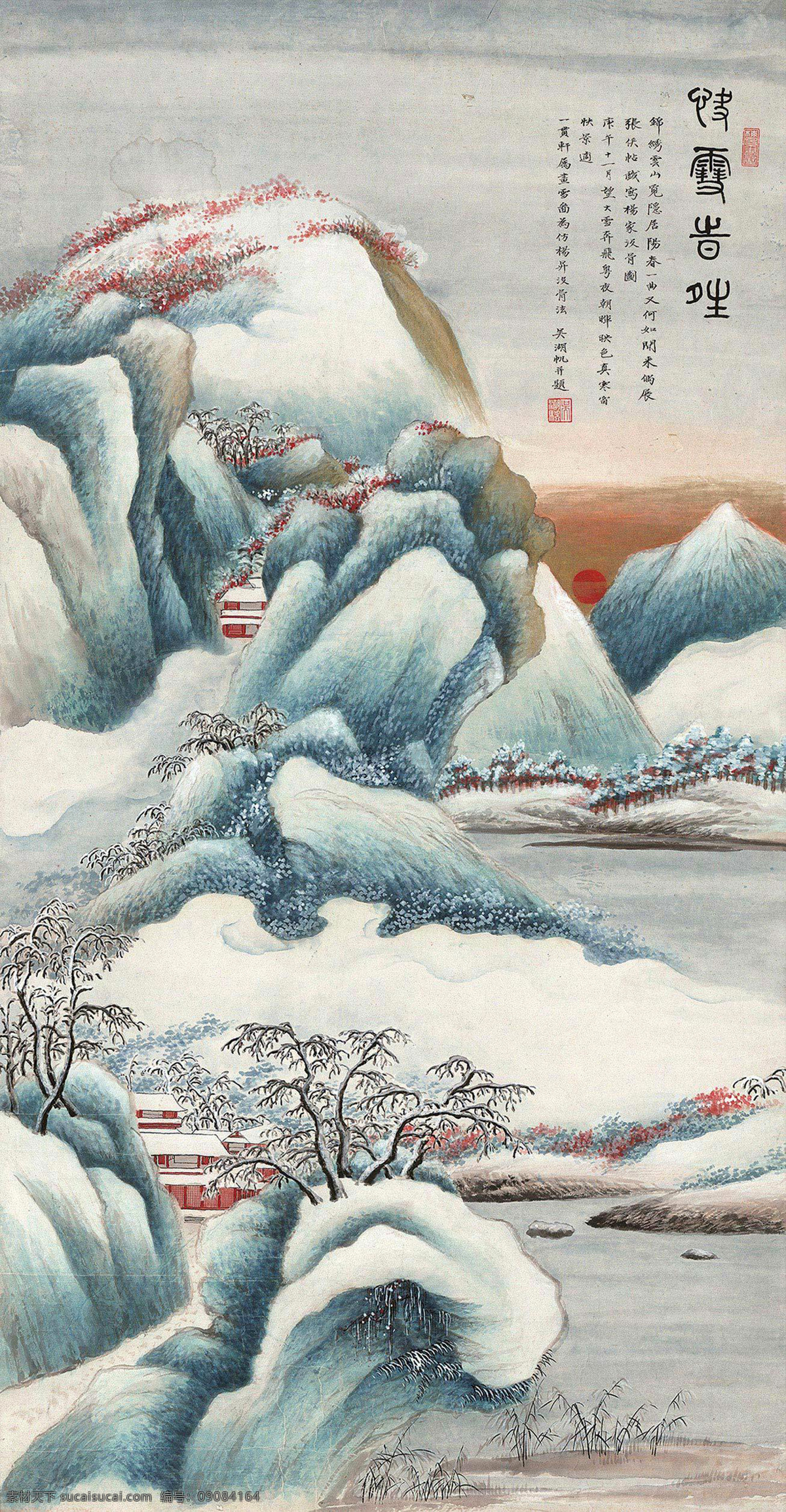 国画 吴湖帆 快雪时晴 寒山 积雪 雪山 山水 绘画书法 绘画艺术 国画吴湖帆 文化艺术