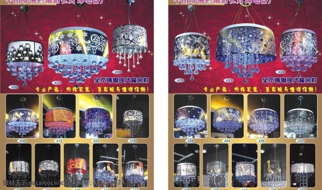 吊灯 dm宣传单 传单 单张 灯饰 红色背景 水晶 水晶灯 水晶吊灯 宣单 矢量 装饰素材 灯饰素材