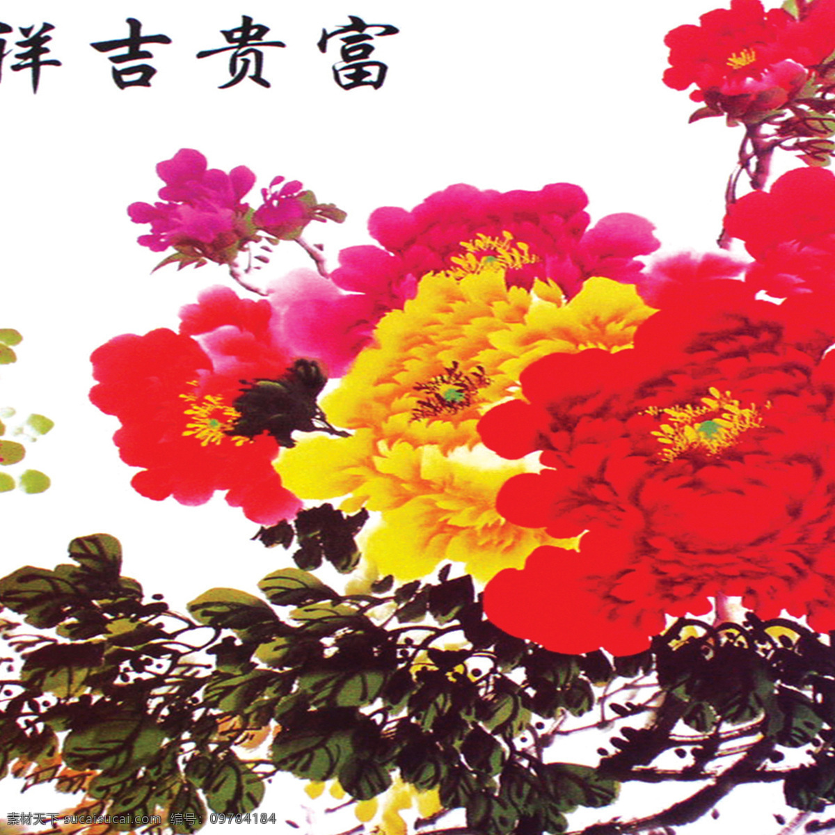 富贵 吉祥 装饰画 背景素材 壁画 插画 抽象 抽象花 抽象画 无 框 画素 材 画 模板下载 无框画 牡丹 富贵吉祥 富贵花开