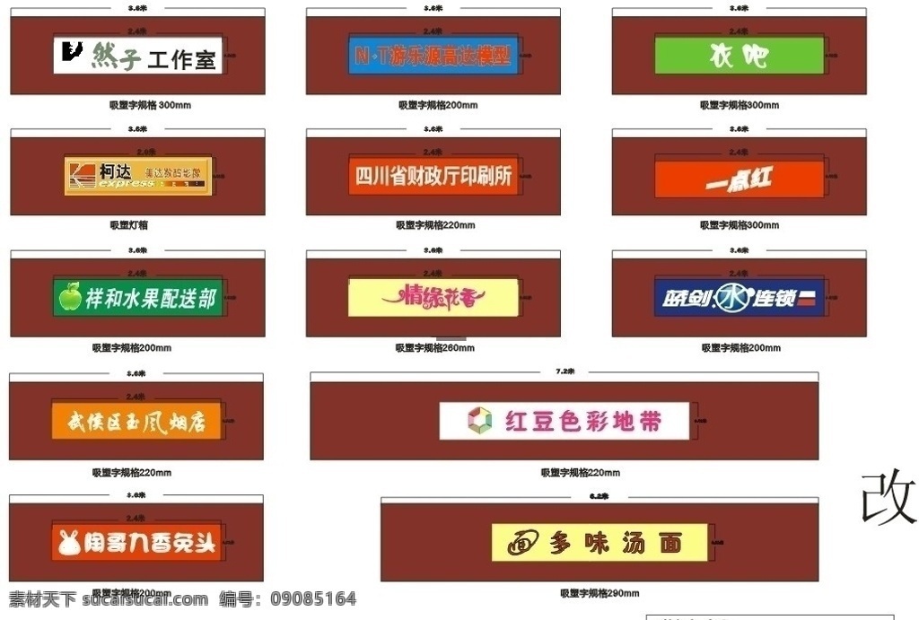 吸塑字灯箱 店招 水果店招 百味果屋 水果屋 门头 灯箱片 精品水果 绿色底纹 矢量 吸塑字店招 发光字 招牌 标志设计 广告公司店招 品牌店招 文具店招牌 水果店 花店 烟店 免头 印刷厂 衣吧 红豆色彩