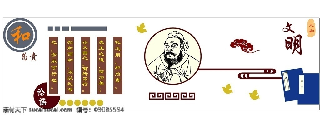 学校文化墙 学校文化 学校文化标语 学校文化展板 学校文化建设 学校文化口号 学校文化宣传 学校文化海报 校园文化 学校文化卡通 学校标语 学校文化挂画 学校挂画 校园文化建设 学校标语展板 学校文化灯箱 学校文化图 小学校文化 小学展板 校园文化墙 小学文化 学校海报 学校展板 学校围墙 分层
