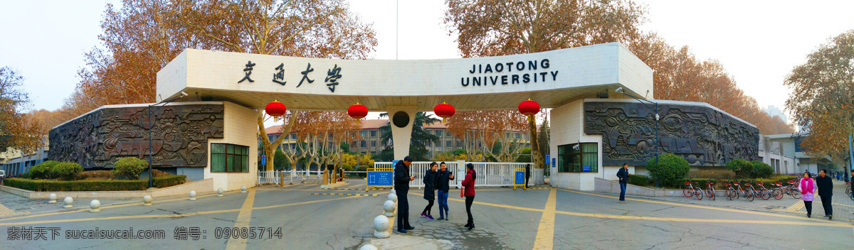 西安交通大学 校园 道路 树木 西安交大 交通大学 深秋 大门 门口 行人 多娇江山 自然景观 建筑景观