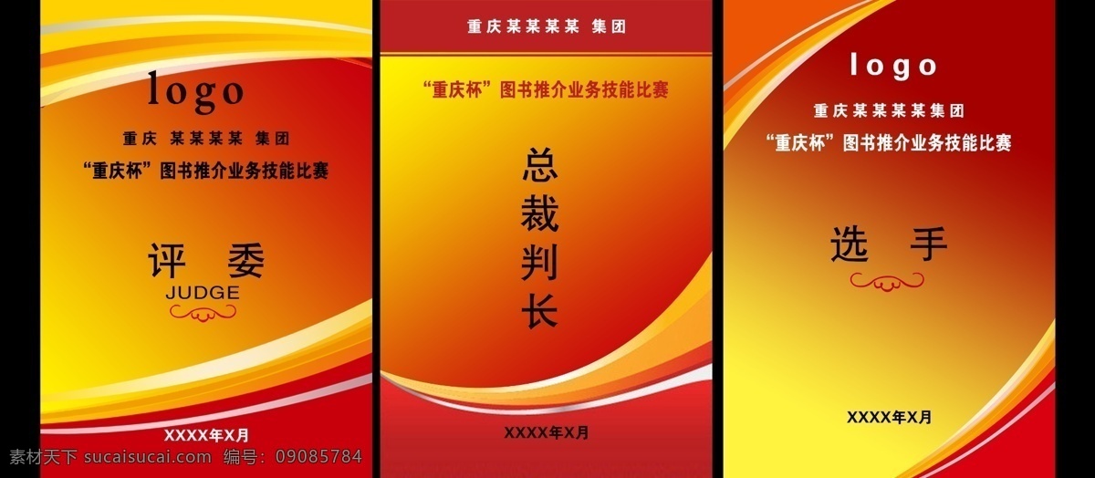 书店工作证 书店胸卡 书工作证 书室工作证 书馆工作证 图书馆 书店模版 书店设计 书模版 书 书店 员工工作证 证件卡 工作牌 胸牌 胸卡 胸牌模板 嘉宾证 代表证 贵宾证 参会证 考勤证 记者证 导游证 吊牌 出入证 入场证 工作证件 胸卡胸牌 时尚 简约 公司 证 证件 模版 工作证胸牌 名片卡片
