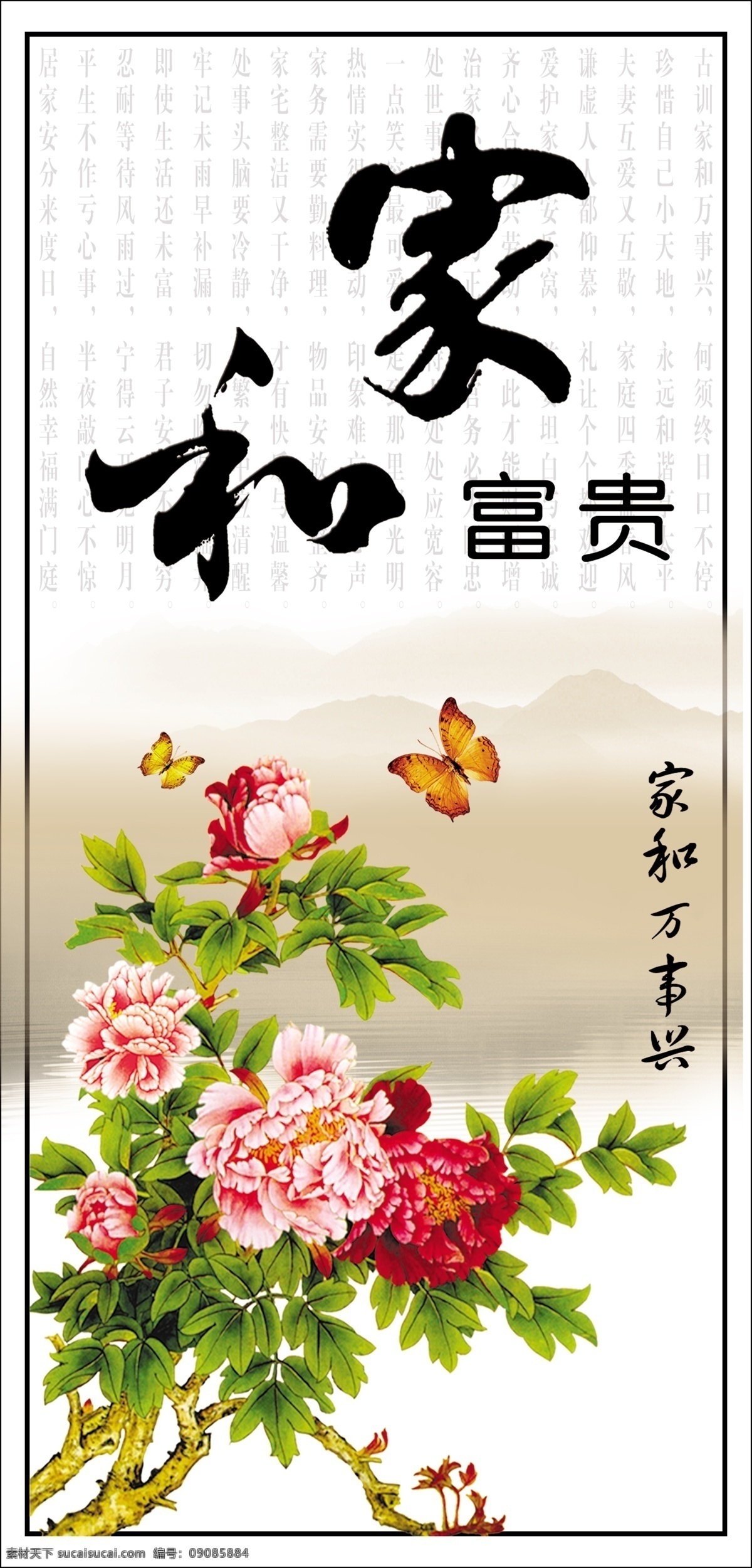 中式 传统 室内 风水 画 国画 树枝 花鸟 植物 花朵 中国风 牡丹花 山水国画 荷花鲤鱼 家和万事兴 富贵吉祥 装饰画 精美大气 创意 背景墙图案 电视背景墙 风水背景墙 寓意 电视背景 浮雕背景墙 花背景墙 中式背景墙 山水风景 水墨国画 玄关画 文化艺术 绘画书法