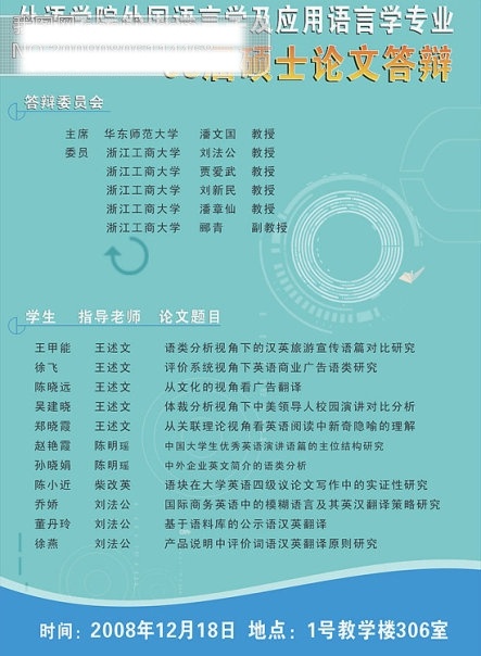 cdr格式 春节 矢量 矢量图 节日素材 矢量图库 矢量图文件 外语 学院 硕士论文 答辩 外国语 海报 外国语学院 其他海报设计