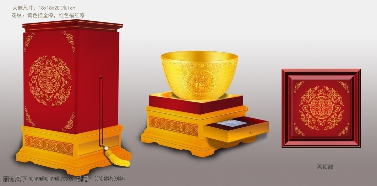 大 克 重 桶 碗 包装 效果图 皇家 木盒 如意纹 贵金属 大克重 流苏