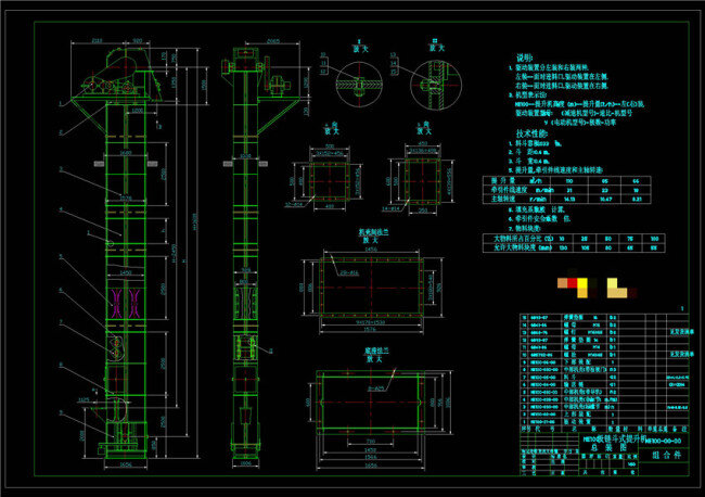 斗式 提升机 总装 详图 cad 机械 图纸 设计素材 图纸素材 cad图纸 cad效果 cad素材 dwg 黑色