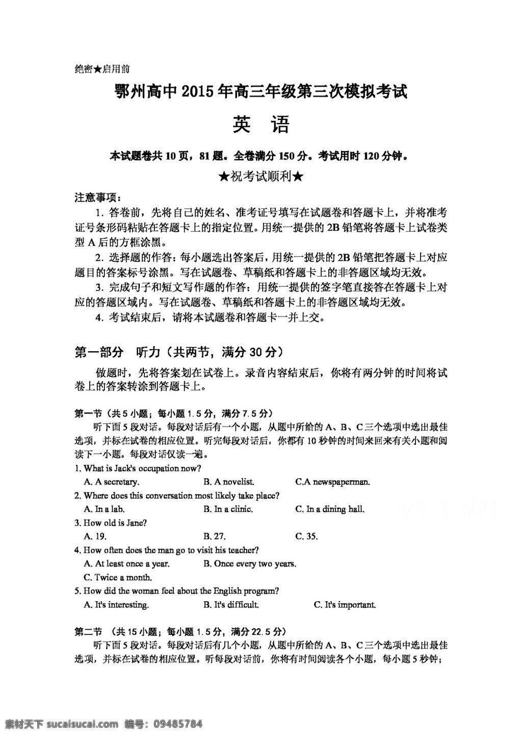高考 专区 英语 湖北省 鄂州市 高三 下 学期 试题 高考专区 人教版 试卷