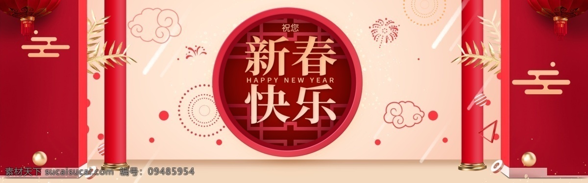 新春 快乐 淘宝 海报 中国风 红色 大气 珠宝 过年不打烊 配饰