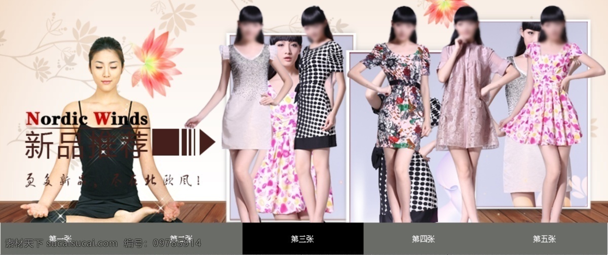 淘宝 夏季 女装 海报 广告 图 banner 韩版 韩版女装 清凉 淘宝夏季女装 首页 淘宝女装 天猫女装 夏季页面 小清新 女装页面 女装优雅 优雅 夏季女装 女装女裙 精美 电商 淘宝界面设计 淘宝素材 淘宝促销海报