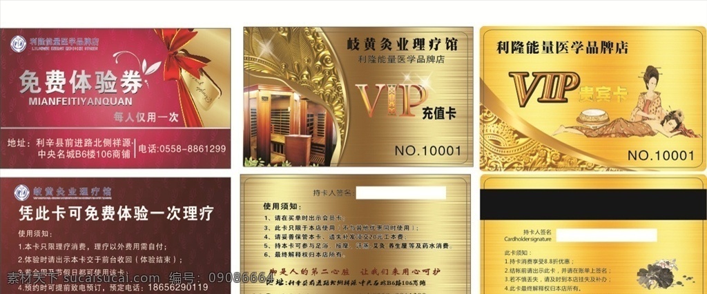 足浴 针灸 名片 优惠卡 岐黄 艾灸 免费 体验卡 贵宾卡 会员卡 足疗