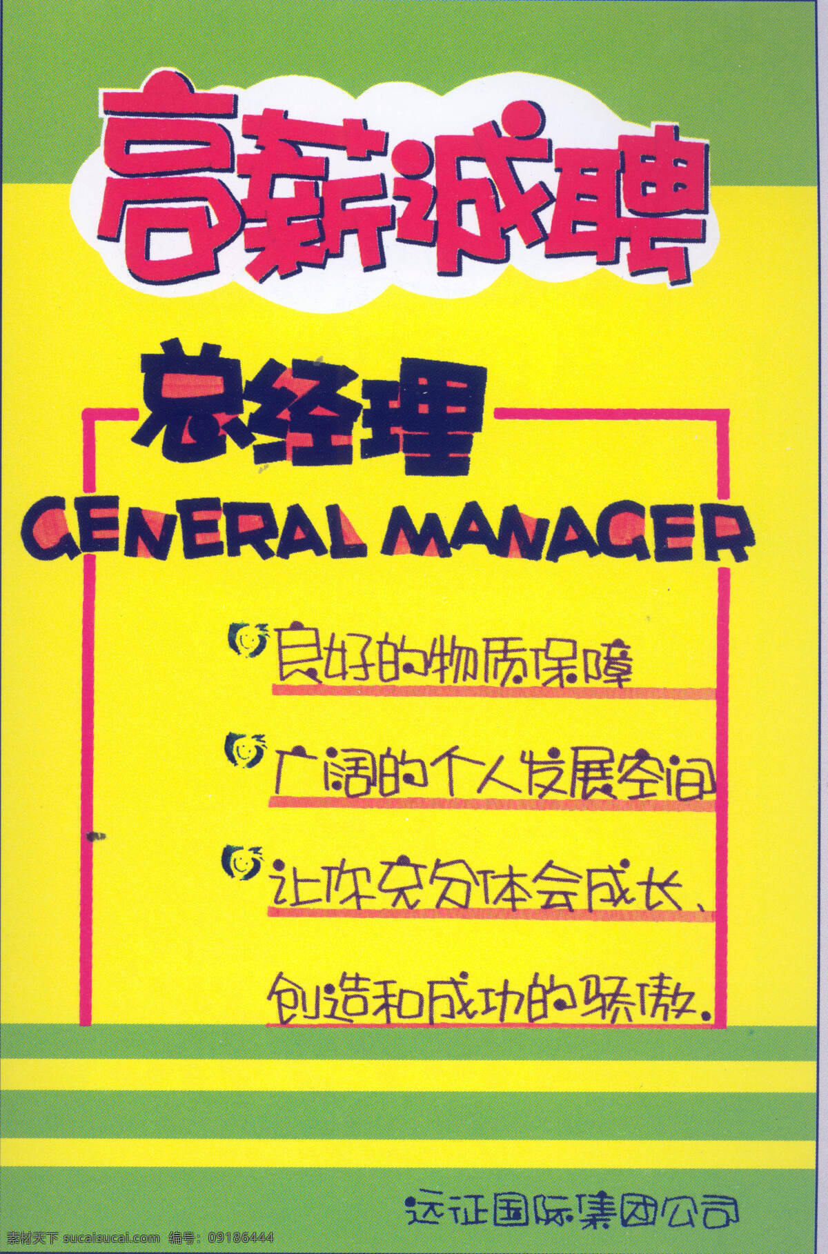 服务业 pop海报 平面设计 设计素材 其它服务 黄色
