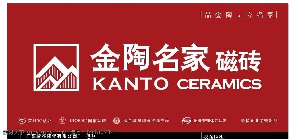 金陶名家门头 瓷砖门头 门头设计 金陶名家 门头
