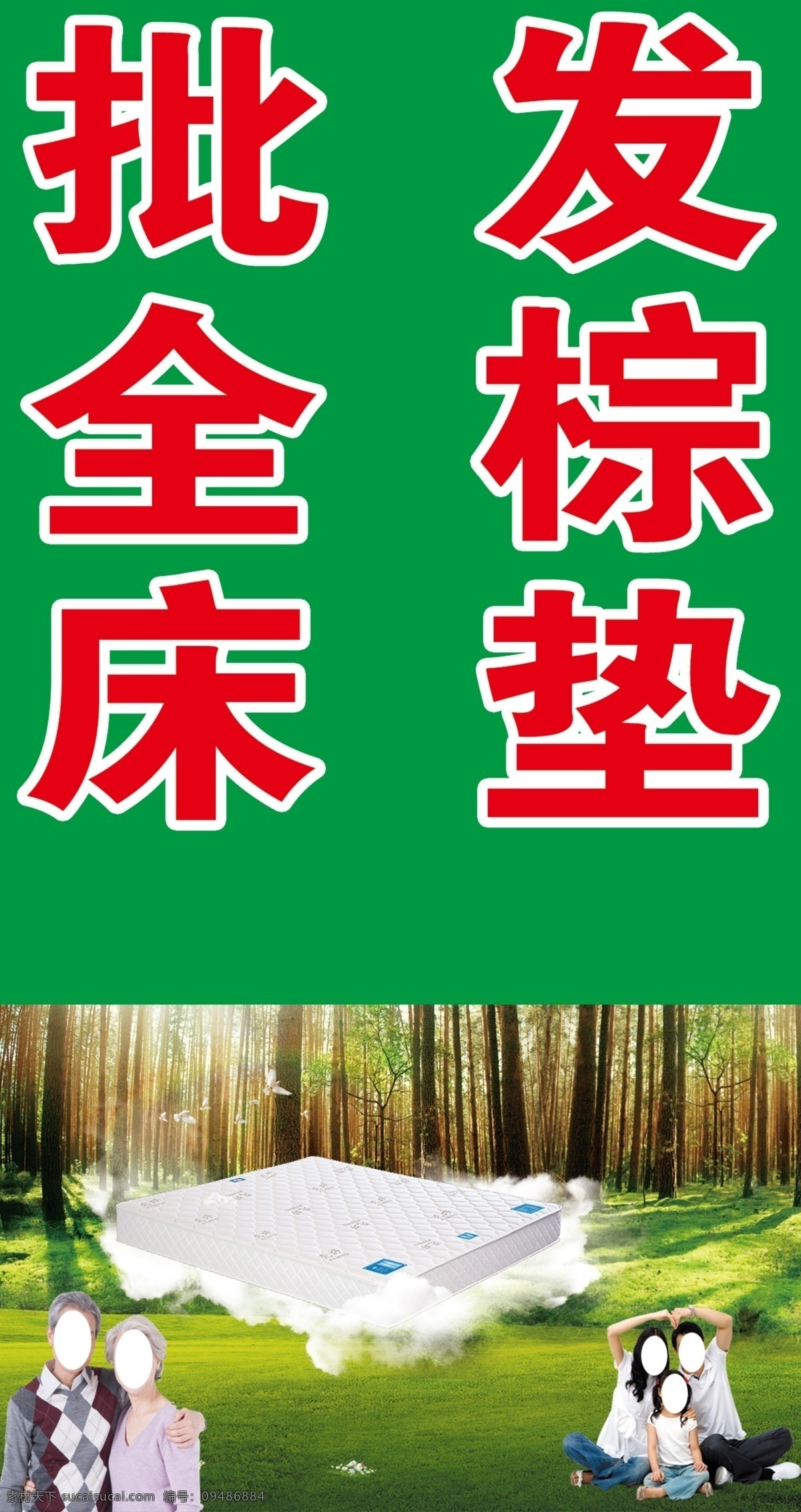 批发床垫 批发 全棕 床垫 床 垫 椰棕 生活百科 生活用品