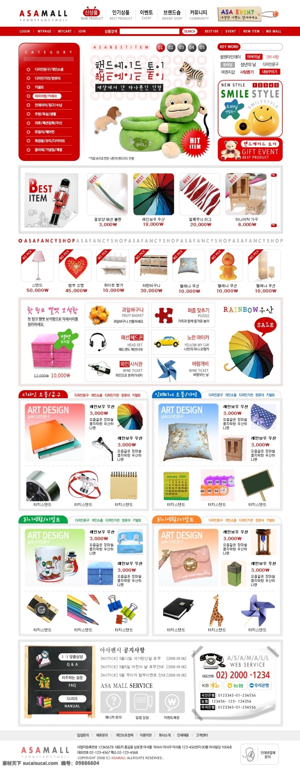 家居饰品 商城 网页模板 家居 饰品