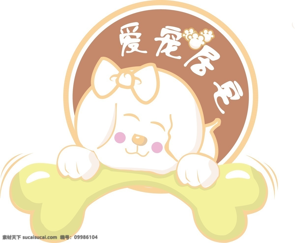 宠物logo 宠物 logo 矢量 吉祥物 logo设计