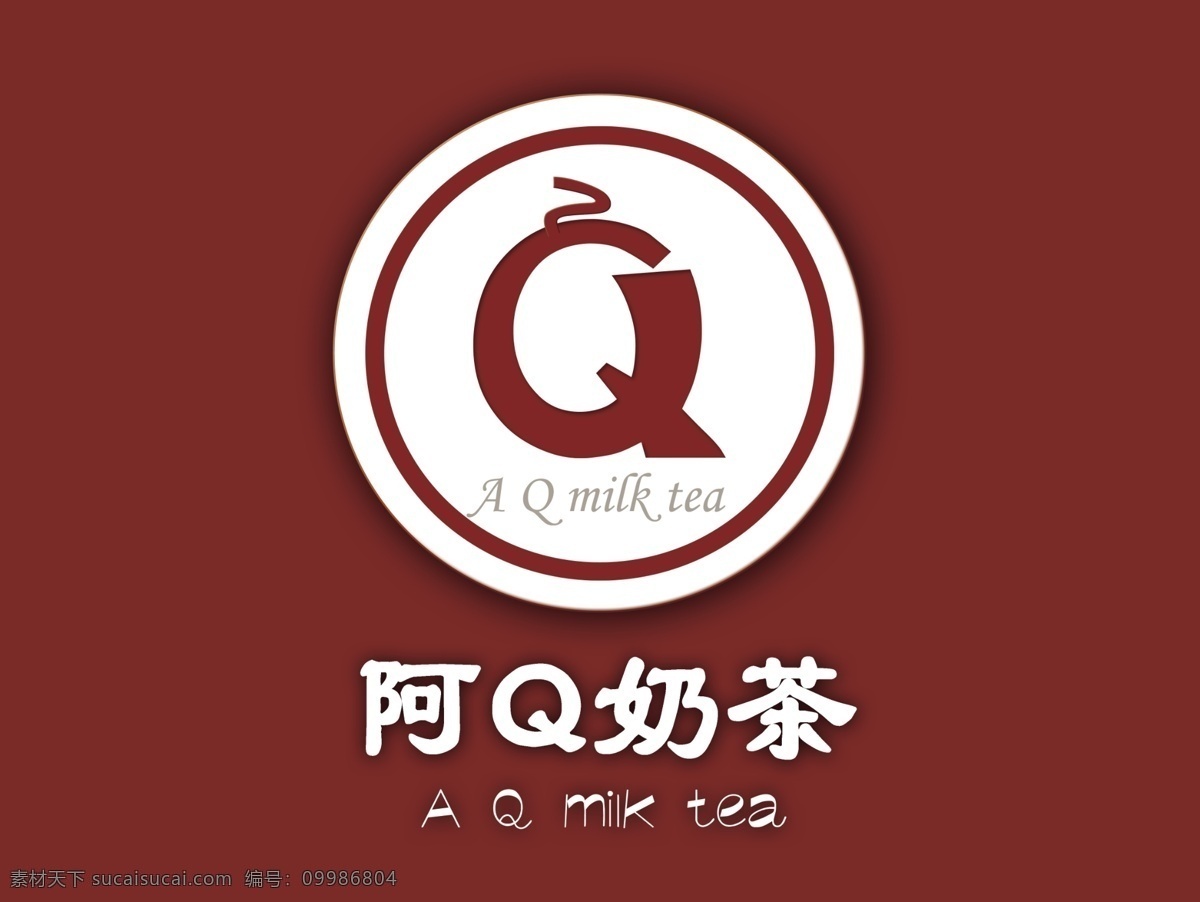 阿q奶茶 logo设计 咖啡色标志 字体设计 高清图