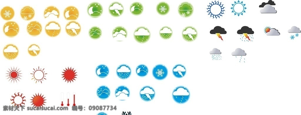 天气图标 天气 天气预报图标 彩色天气图标 矢量 晴 阴 云彩 多云 雪 雨 温度 太阳 图标 阵雨 标识素材