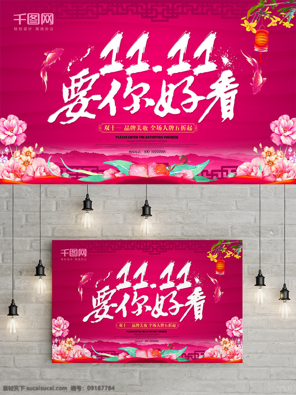 双十 你好 看 化妆品 海报 双十一 双十二 双12 双十一提前 天猫双十一 双十一美妆 淘宝双十一 双十一背景 双十一展板 双十一海报 双十一淘宝 促销