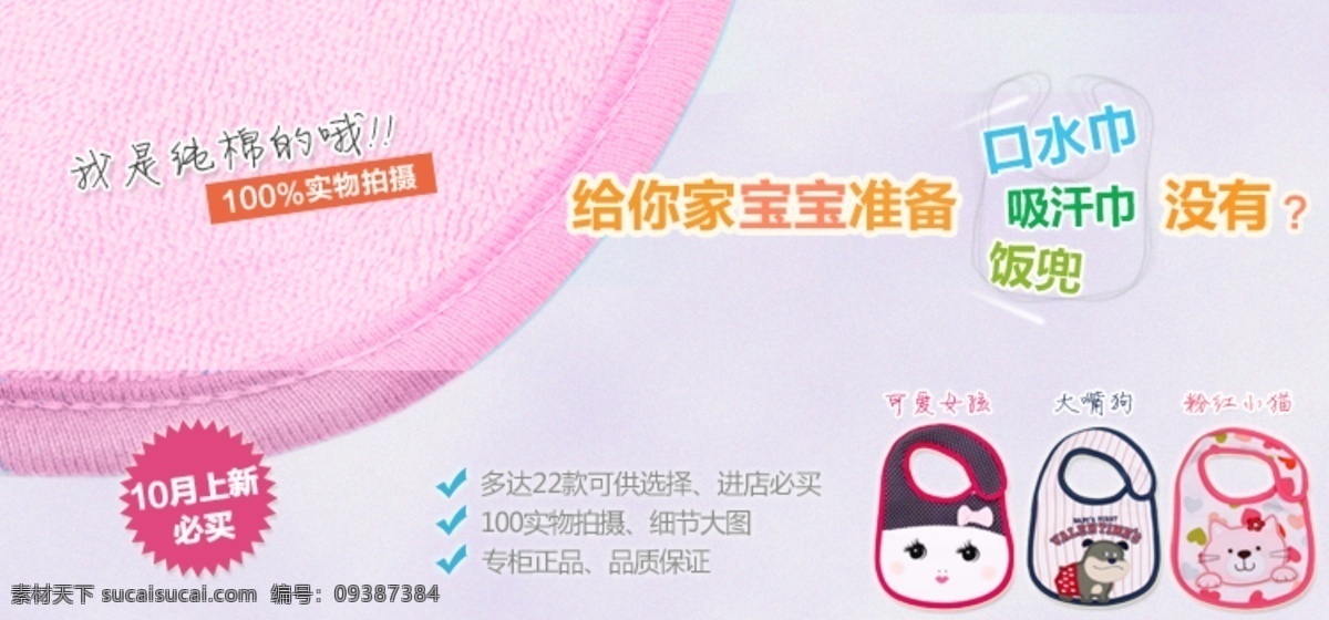 酷 图 宝贝 母婴 海报 儿童 淘宝 背景 banner 白色