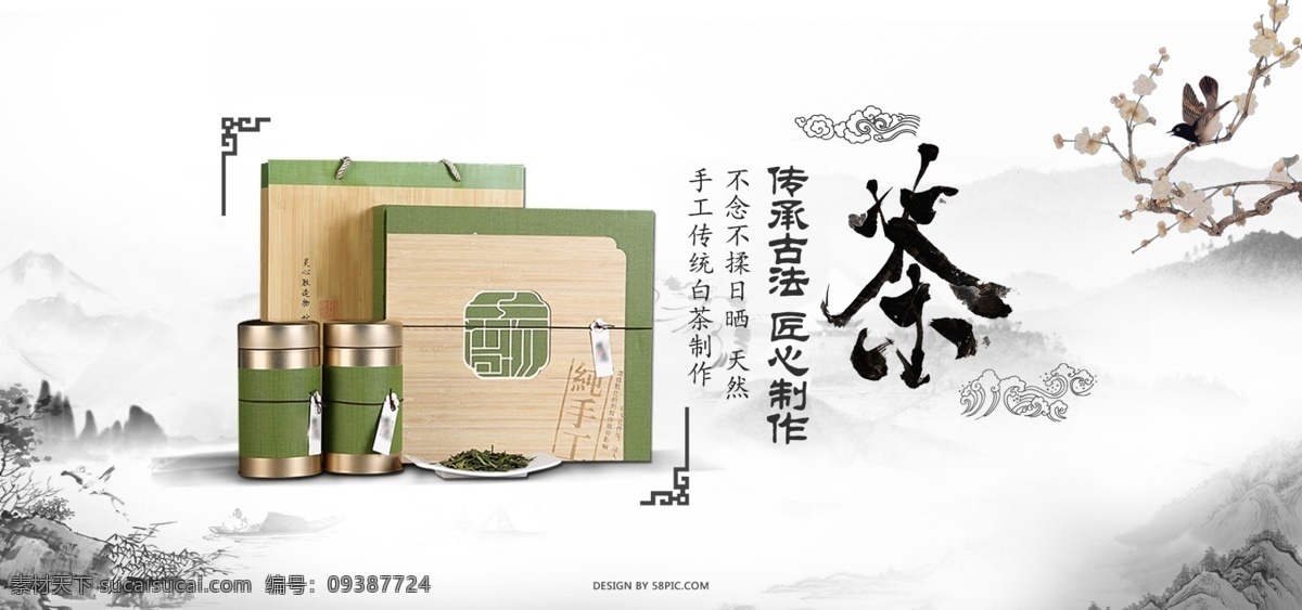 中国 风 茶叶 中国风 古风 中国风茶 中国风茶叶 茶