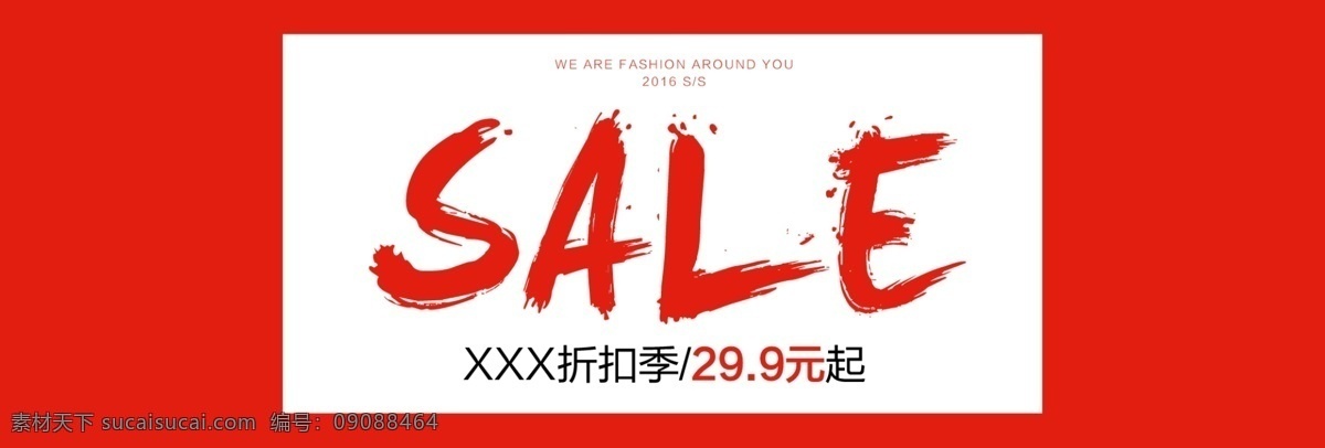 商场 促 俏 海报 吊 旗 销 sale sale海报 低价来袭 促销海报 促销宣传 折价 清仓 打折 零利疯抢 钜惠 促销广告 促销素材 促销展架 促销活动 促销年会 促销dm 促销单页 促销布置 促销淘宝 促销传单 促销吊旗 庆促销 促销彩页 促销门头 促销展板 促销封面 促销图 喜迎促销 节日促销 特价 新品上市 新款