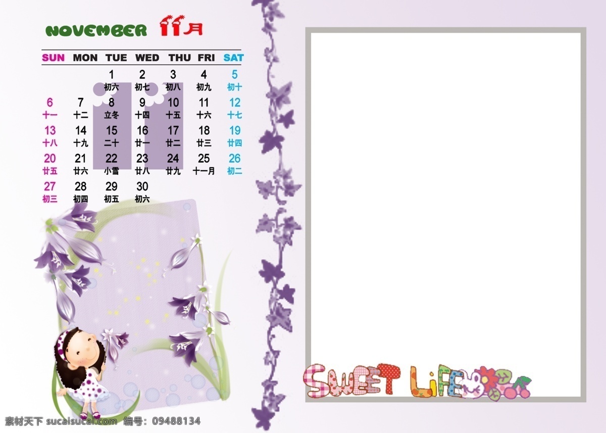分层 花卉 卡通小女孩 日期 藤蔓 源文件 字母 甜蜜 人生 模板下载 甜蜜人生 2011 年 台历 矢量图 艺术字
