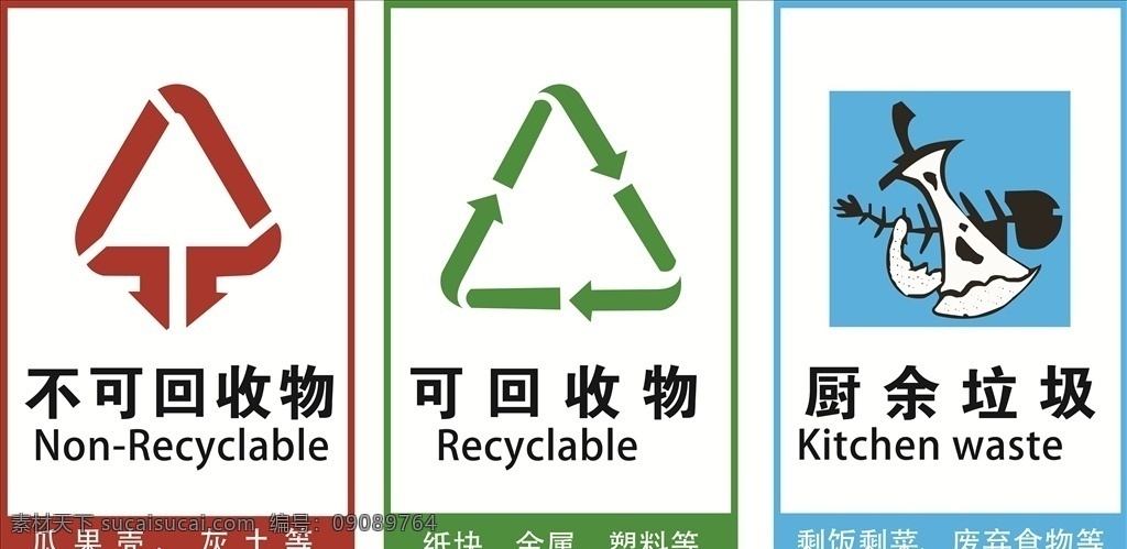 垃圾回收图片 垃圾回收 垃圾回收图标 垃圾分类 垃圾分类图标 可回收垃圾