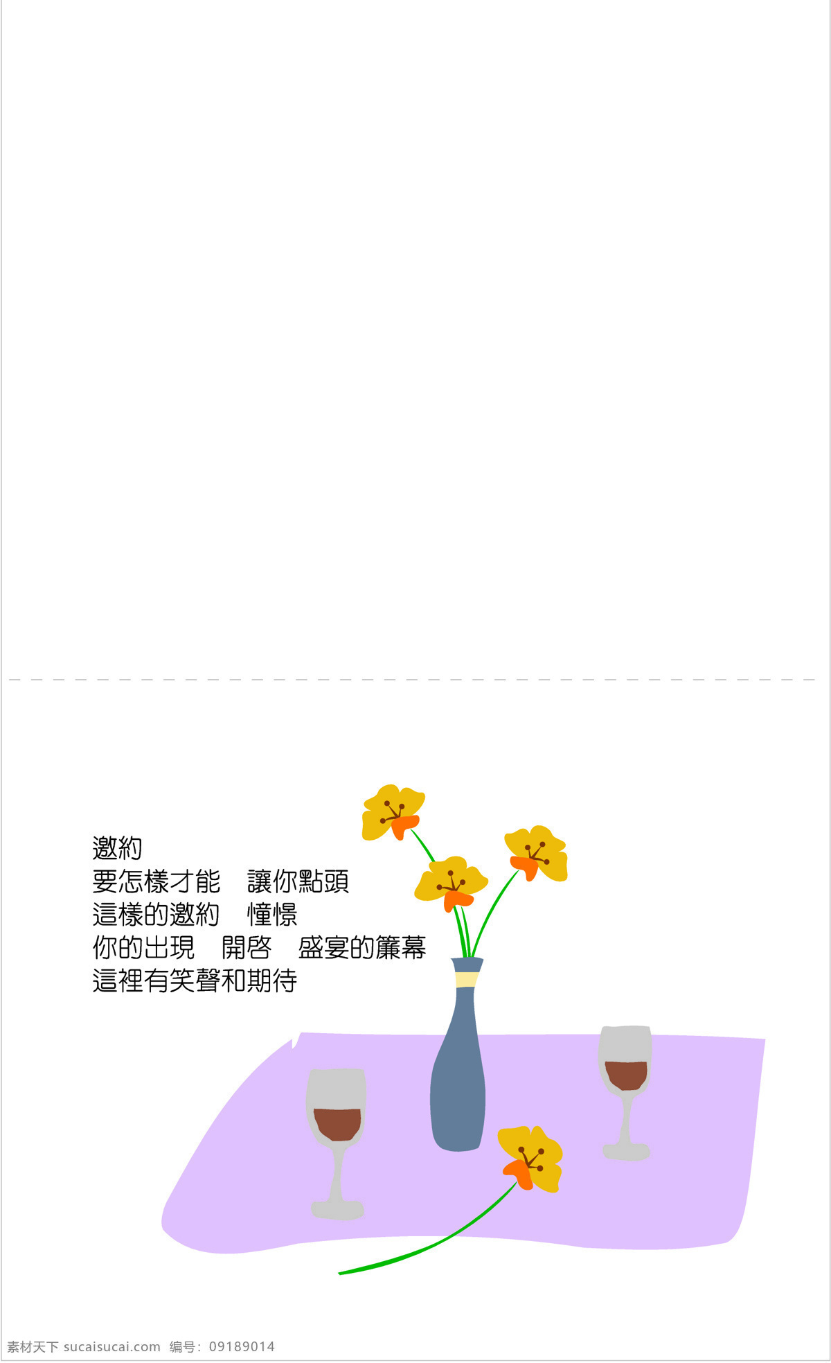 节日贺卡06 节日贺卡 设计素材 创意贺卡 请柬贺卡 平面设计 黑色