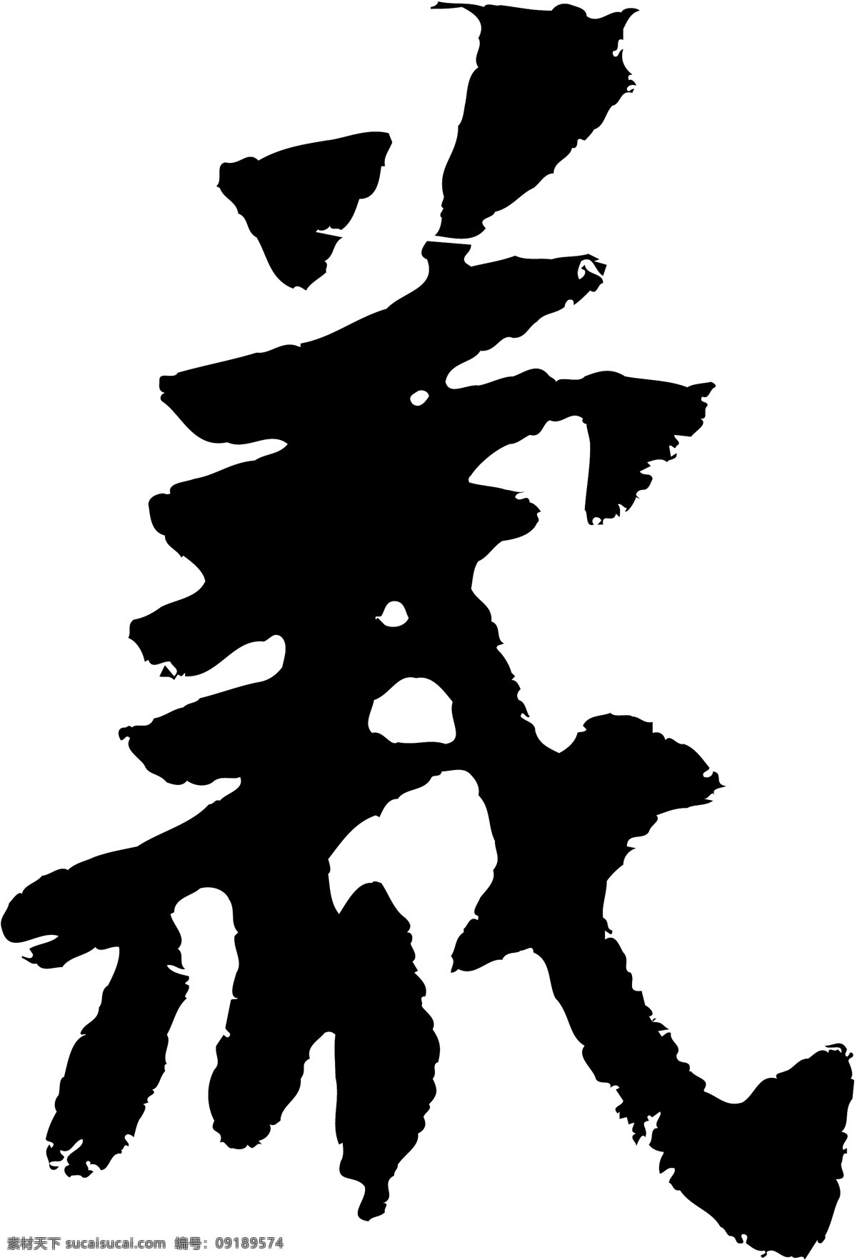 義