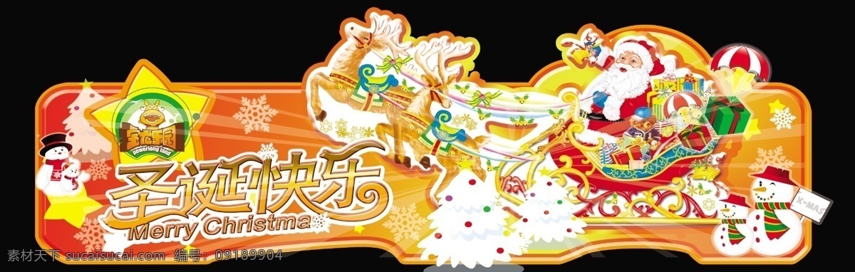 礼品贴 礼品 创意 贴纸 臂贴 胸贴 手贴 不干胶 矢量 造型 礼 地贴 玻璃贴 海报 盛惠 钜惠 优惠 活动 回馈 节日 庆典