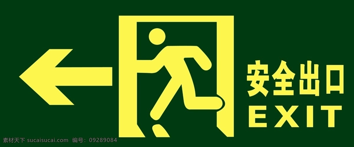 安全出口 分层 源文件
