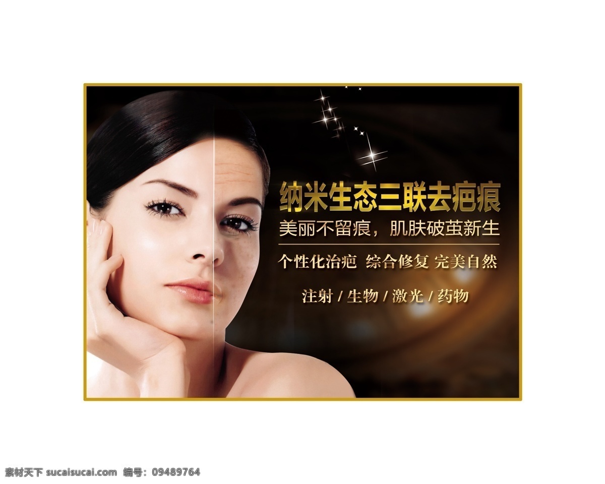 整形 美容 美女 整形美容 女人 除皱 面部衰老对比 小图