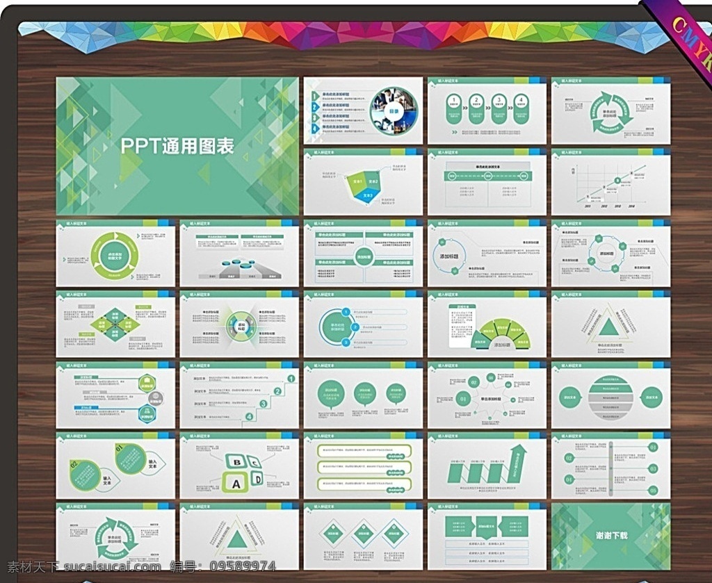 绿色 清新 简约 ppt下载 pptx ppt模板 图标 2016 2016ppt 最新ppt 动态ppt 商业ppt 温馨ppt 淡雅ppt 梦幻ppt 唯美ppt 清新ppt 卡通ppt 时尚ppt 节日ppt ppt背景 多媒体 图表 模板 图形图表