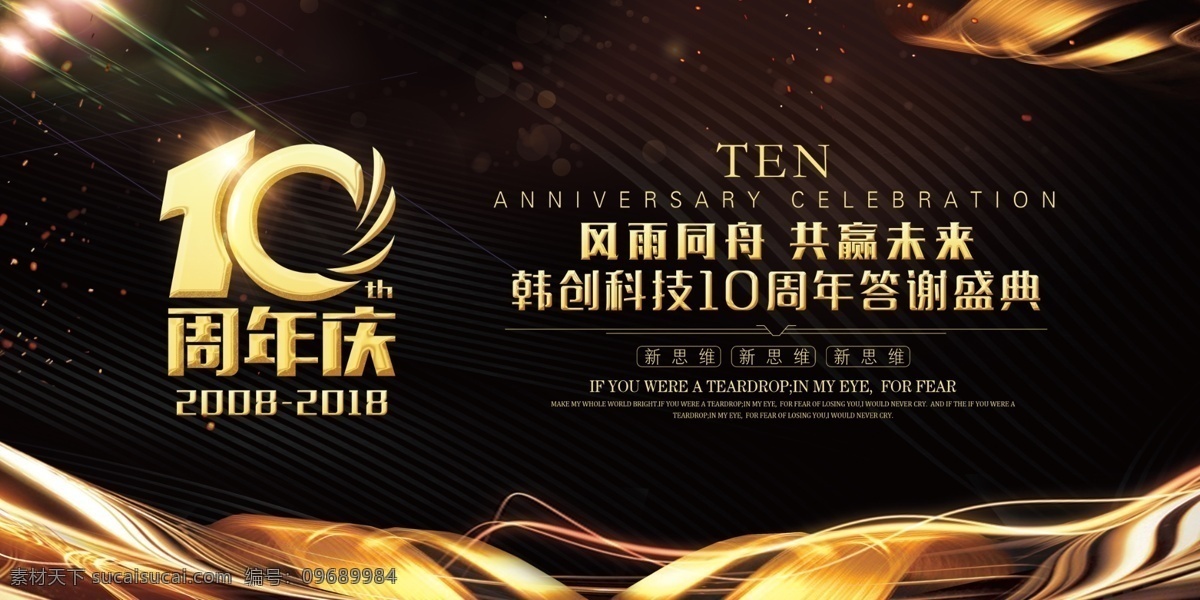 周年庆典海报 倒计时 倒计时海报 c4d立体字 3d周年庆 晚会周年庆 开业庆典 开业 活动 高考 微信 婚礼庆典 优惠 特价 开场 开盘 开启 促销 晚会 开幕 发布会 周年庆 比赛 房地产 年会颁奖 震撼 年会 企业年会 片头倒计时 10秒倒计时 颁奖盛典 年会盛典 公司年会 年会片头 表彰 时间 时光 祝贺 会议 庆典