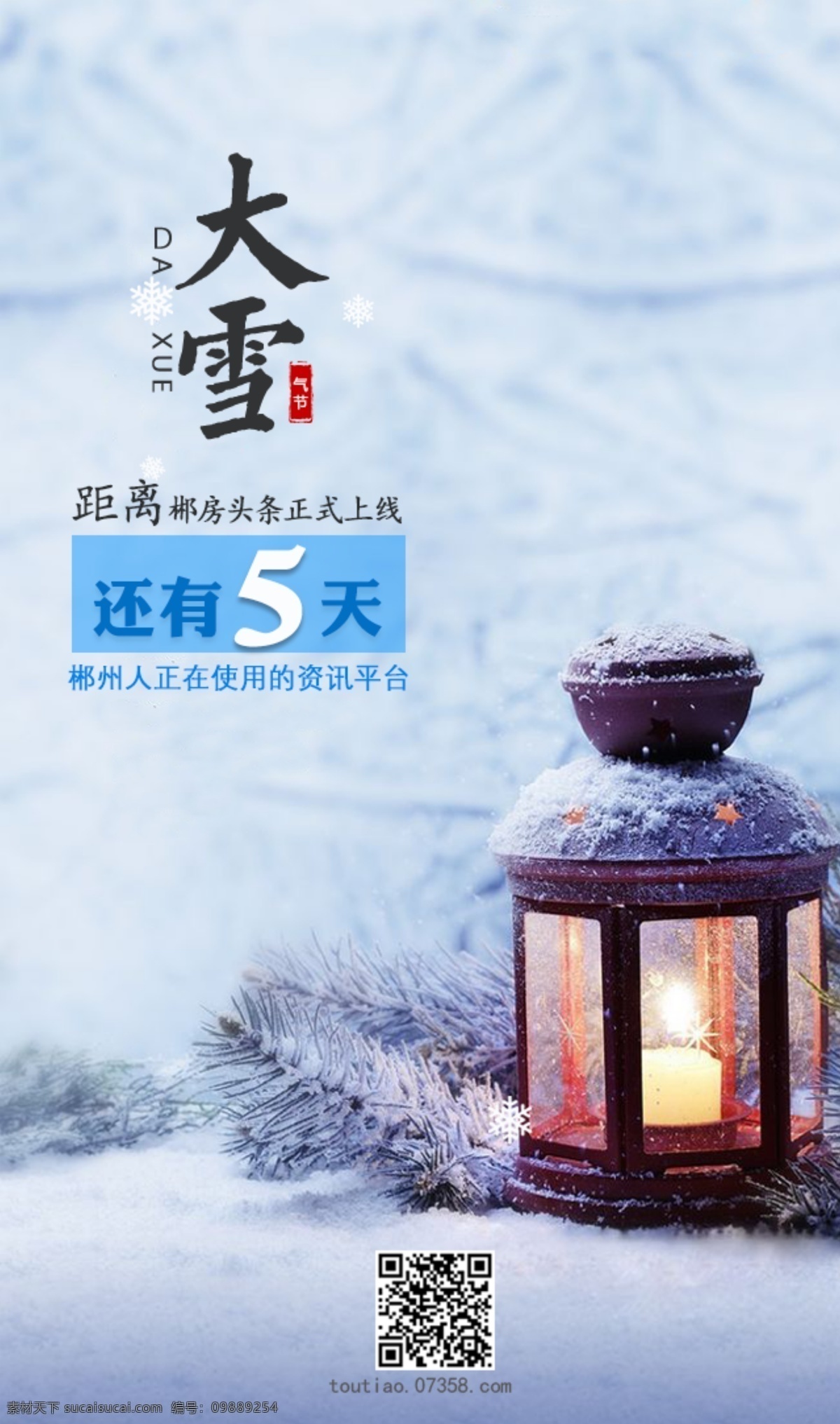 大寒节气海报 24节气 立春 雨水 惊蛰 春风 清明 谷雨 立夏 小满 芒种 夏至 小暑 大暑 立秋 处暑 白露 秋分 寒露 霜降 大寒 水墨风 大气 时尚 简约 微信 海报 立冬 小雪 大雪 人物 中国风 小寒 二十四节气 节日海报展板
