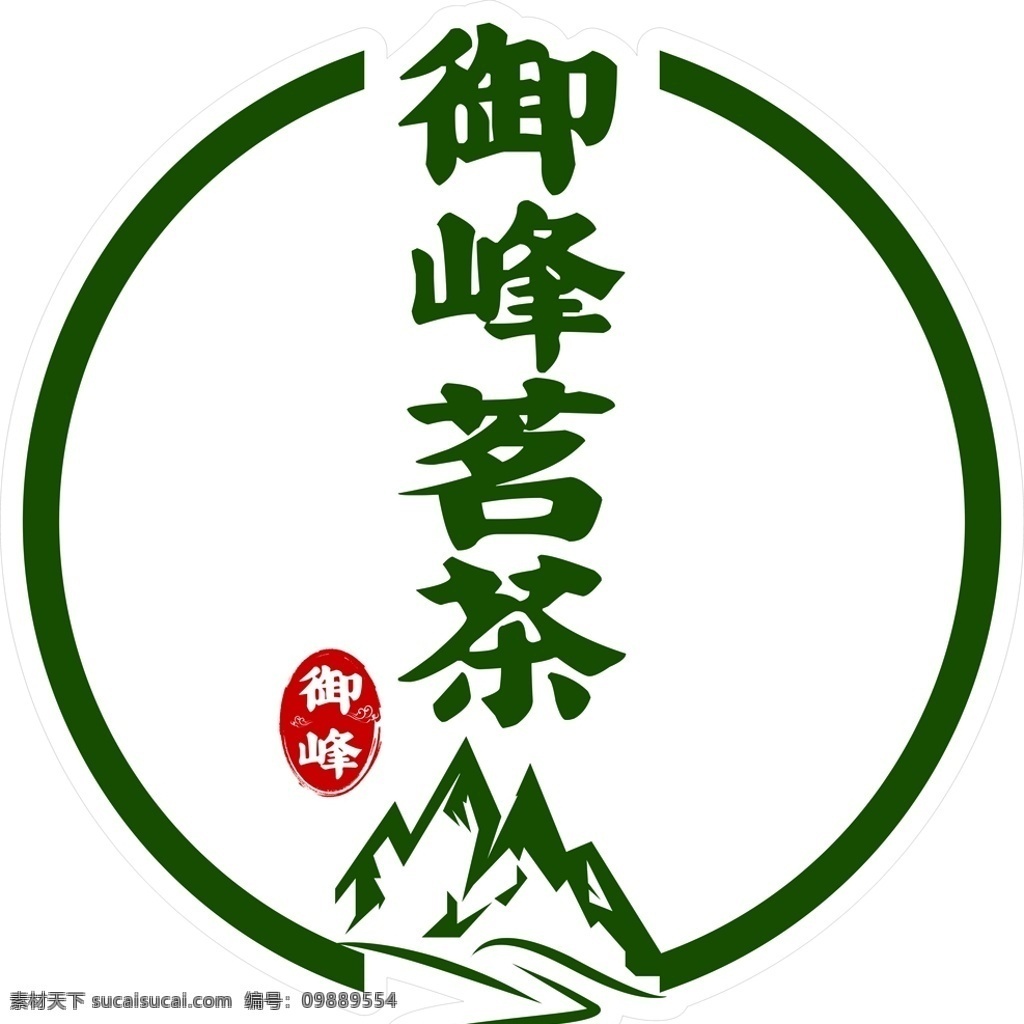 御 峰 茗茶 logo 御峰茶 御峰茗茶 茶标志 御峰茗茶标志 logo设计