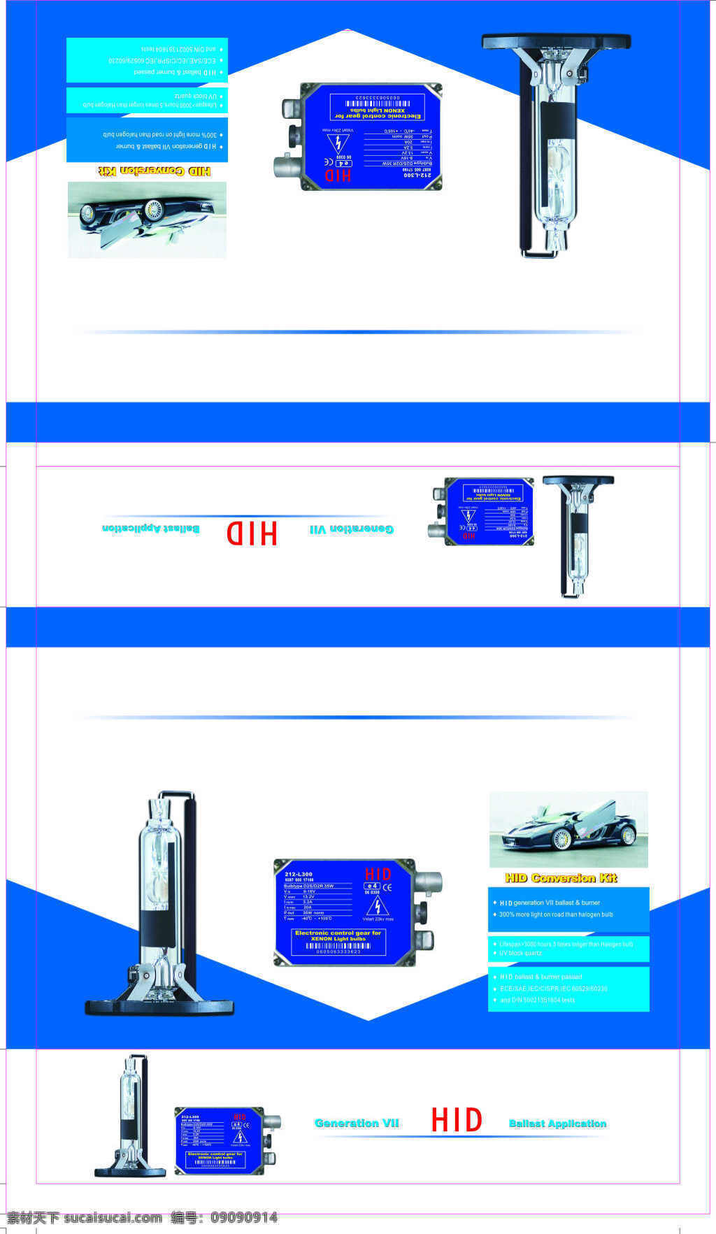 hid 包装盒 硬 盒 hid包装盒 硬盒 氙气灯包装 白色