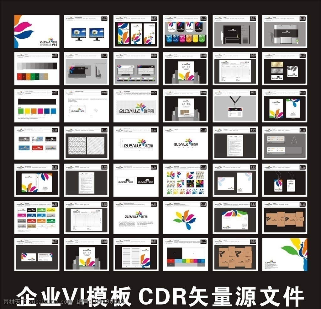 精品 企业 vi 模板 模板下载 vis cis ci vi设计模板 vi设计 视觉识别系统 公司vi手册 服装vi 信纸 便笺 信封 服装 文件夹 胸卡 纸杯 送货单 矢量