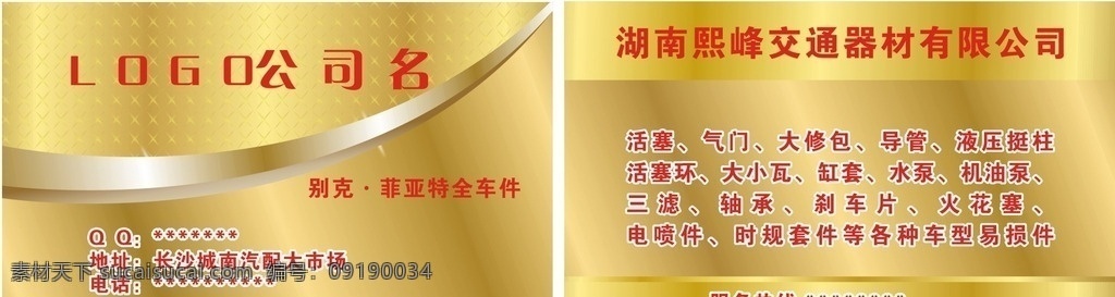 金色 金色名片背景 金色名片模板 欧式金色名片 金色名片设计 金色名片卡片 奢华金色名片 金色素材 金色名片底纹 简洁金色名片 花纹金色名片 商业金色名片 金色名片图片 名片 it金色名片 大气金色名片 高端金色名片 企业金色名片 公司金色名片 金色名片 名片卡片