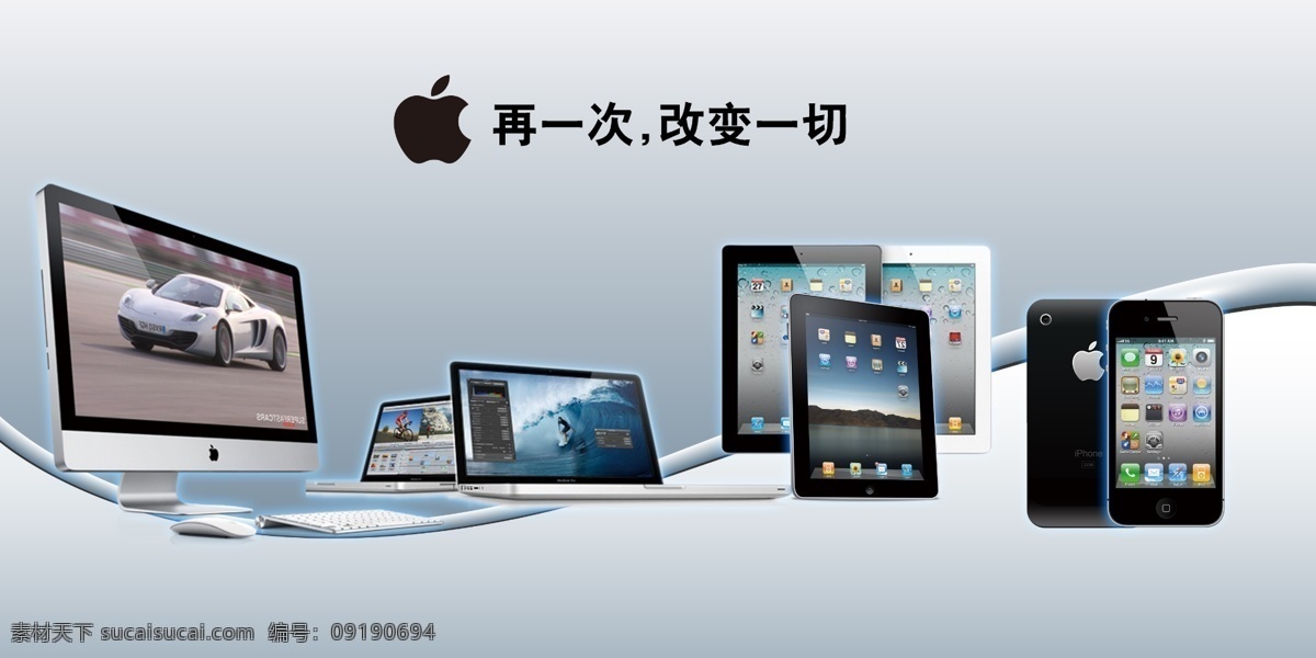 苹果广告设计 苹果广告 苹果 苹果产品 再一次 改变一切 电脑 平板 手机 笔记本 广告设计模板 源文件 psd素材 白色