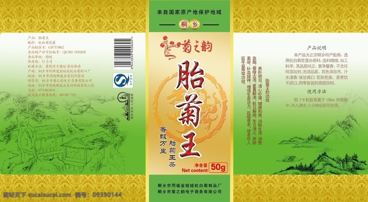 包装设计 背景花纹 茶叶包装 广告设计模板 黄金色 山画 源文件 茶叶 包装 模板下载 茶叶圆罐贴 psd源文件