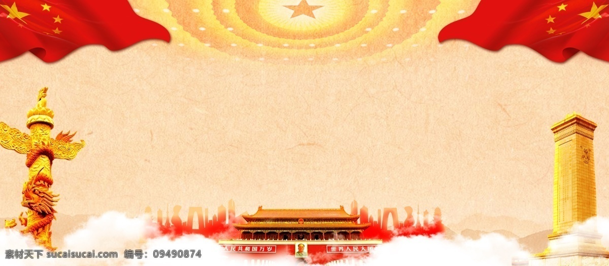 十 九大 解读 展板 背景 党建 党 天安门 红色 广告背景 十九大背景 新时代背景 十九大展板 新思想 党建风 特邀背景 党建背景系列 党建晚会背景 党建活动展板