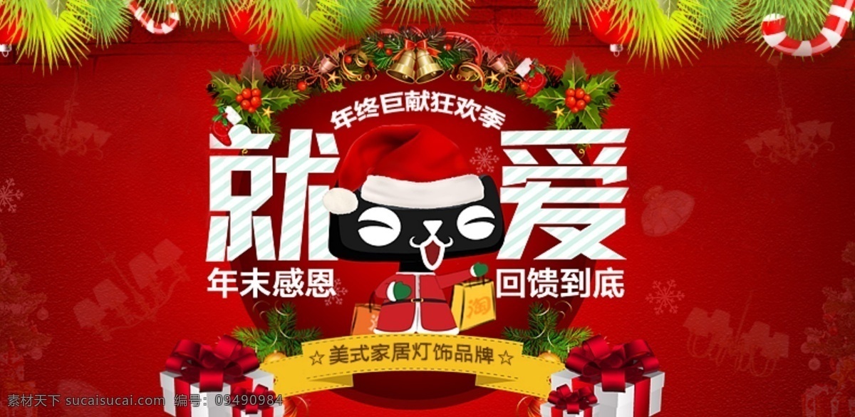海报免费下载 促销 灯饰 京东 天猫 海报 尺寸 原创设计 原创淘宝设计