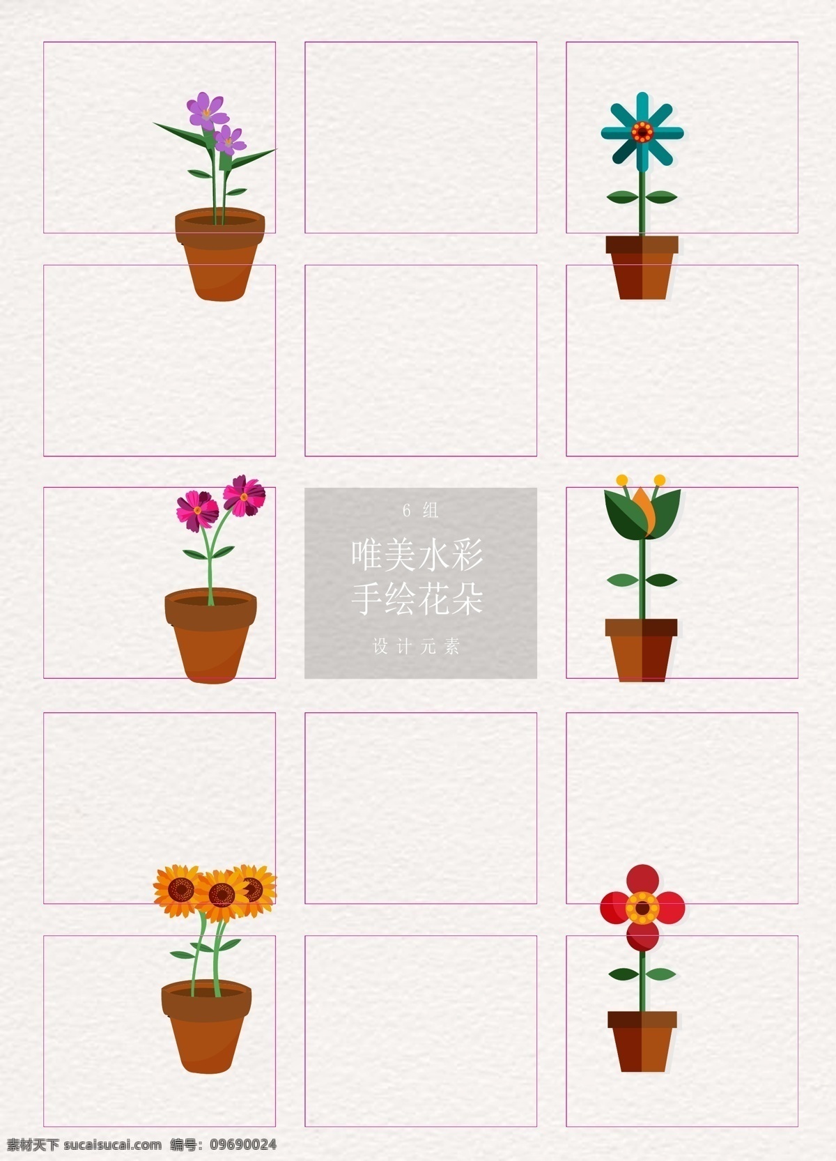 手绘 彩色 植物 盆栽 元素 卡通 矢量图 鲜花 小花 太阳花 花盆 种植